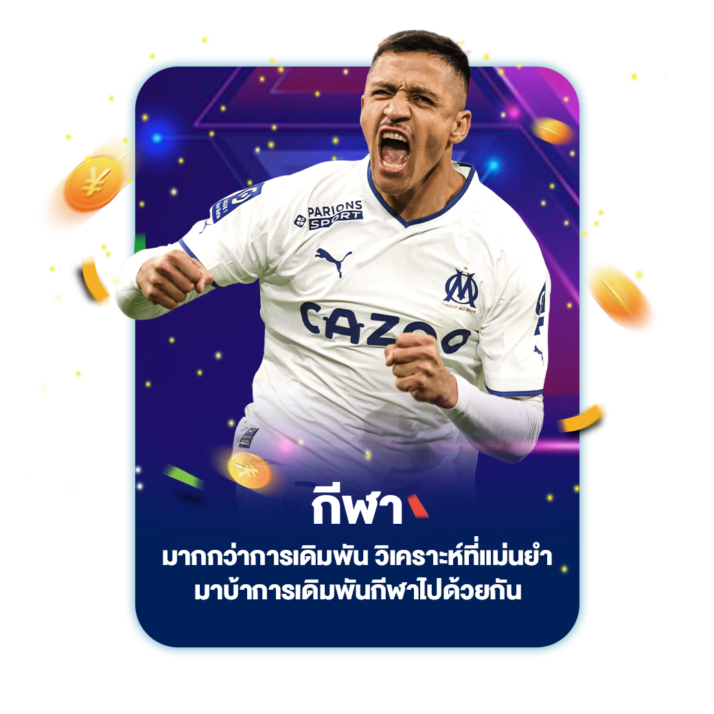 กีฬา
