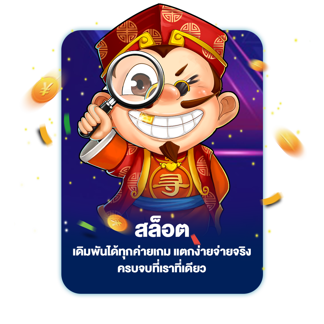 สล็อต